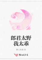 郎君太野我太乖在線閱讀