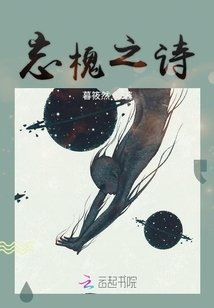 忘槐之詩