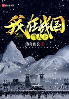 我在戰國當大王在線閱讀