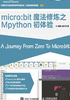 micro:bit魔法修炼之Mpython初体验