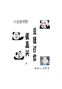 很高興，沒錯過你