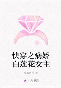 快穿之病娇白莲花女主