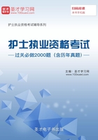 2019年护士执业资格考试过关必做2000题（含历年真题）在线阅读