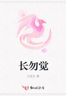 長勿覺