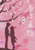 余生與你互懟在線閱讀
