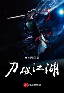 江湖醉刀行