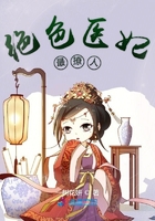 絕色醫妃最撩人在線閱讀