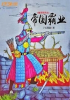 旭日东升之帝国霸业