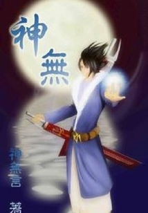 神無(wú)