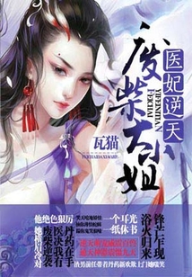 Imperial Physician Consort Defies the Heavens: Useless Miss cover