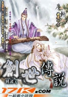 網(wǎng)游之創(chuàng)世傳說在線閱讀