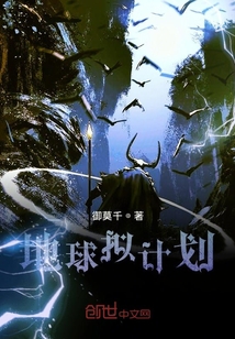 地球擬計劃