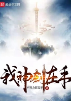 我，神劍在手在線閱讀