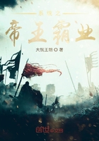 系统之帝王霸业在线阅读