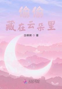 偷偷藏在云朵里
