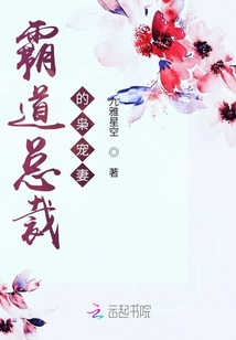 霸道總裁的梟寵妻