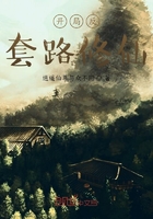 开局反套路修仙在线阅读
