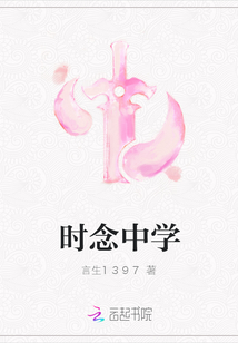 時念中學