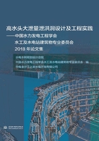 高水头大泄量泄洪洞设计及工程实践：中国水力发电工程学会水工及水电站建筑物专业委员会2018年论文集在线阅读