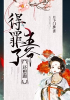 得罪了王爺還想跑在線閱讀
