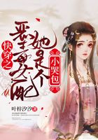 快穿之惡毒女配她是個小哭包在線閱讀