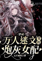 穿成萬人迷文里的炮灰女配在線閱讀