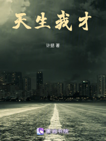 天生我才