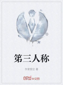 笫三人稱