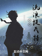 异界:流浪提瓦特在线阅读