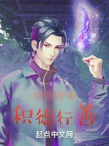 四合院里積德行善