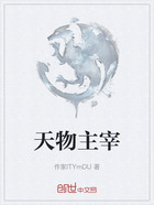 天物主宰在線閱讀
