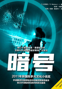 暗號
