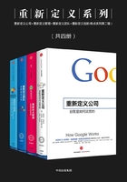 重新定义系列（共四册）