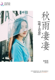 秋雨凄凄,涼了青春