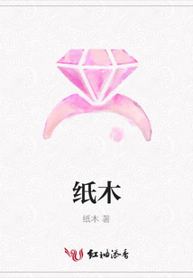 紙木