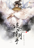 謀妃撩到手在線閱讀
