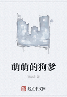 萌萌的狗爹在線閱讀