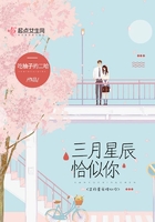 三月星辰恰似你在線閱讀