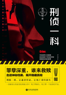 刑偵一科（全集）