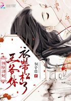 顧盼神妃：王爺，你衣帶松了！在線閱讀