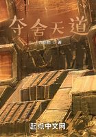 奪舍天道在線閱讀