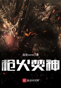 槍火焚神