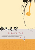 拒绝光滑