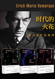 西线无战事三部曲套装