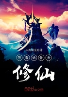 带着妖骨去修仙在线阅读