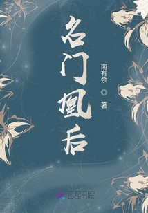 名門凰后