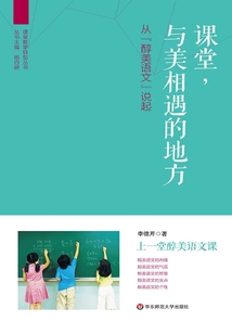 課堂，與美相遇的地方