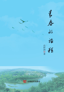 青春的旅程