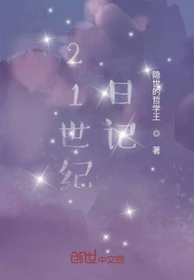21世紀日記