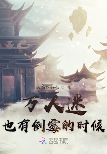 萬(wàn)人迷也有倒霉的時(shí)候